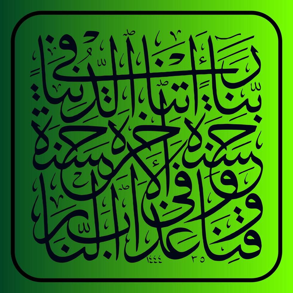Arabic Calligraphy Quran Surah Al Baqarah Verse 201, translation O our Lord, give us good in this world and good in the hereafter, and protect us from the punishment of hell. vector