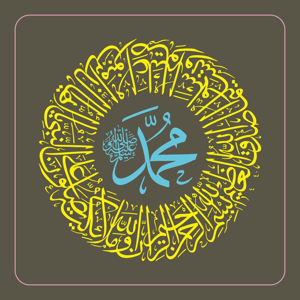 caligrafía árabe circular, al quran surah al ahzab verso 56, traducción verdaderamente allah y sus ángeles oran por el profeta. vector
