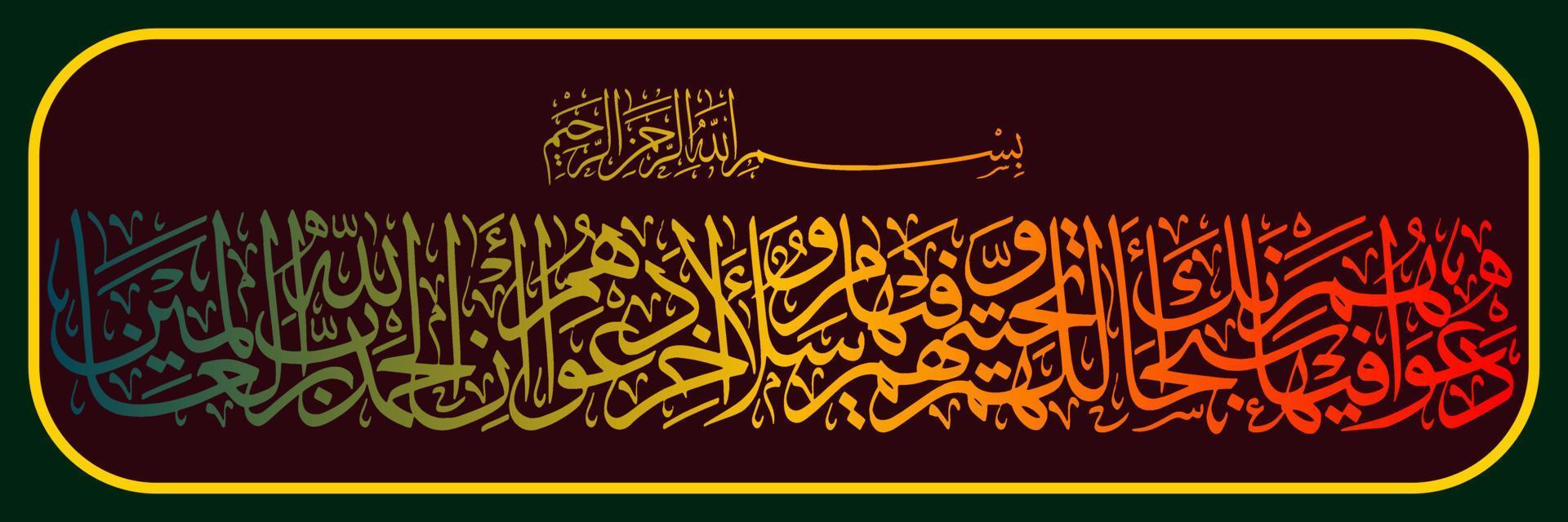 Arabic calligraphy, Quran Surah At Yunus Verse 10, translated Their prayer in it is, Blessed be You, O our Lord, and their salutation is, peace be upon you. And the closing of their prayer is, vector