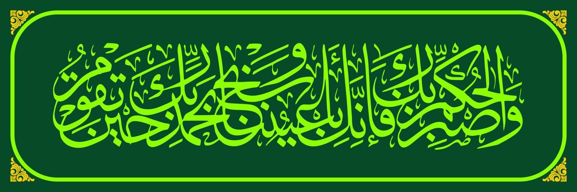 Arabic calligraphy, Quran Surah At tur Verse 48, translation And be patient in waiting for your Lord's decree, for verily you are under Our care, and glorify your Lord when you wake up vector