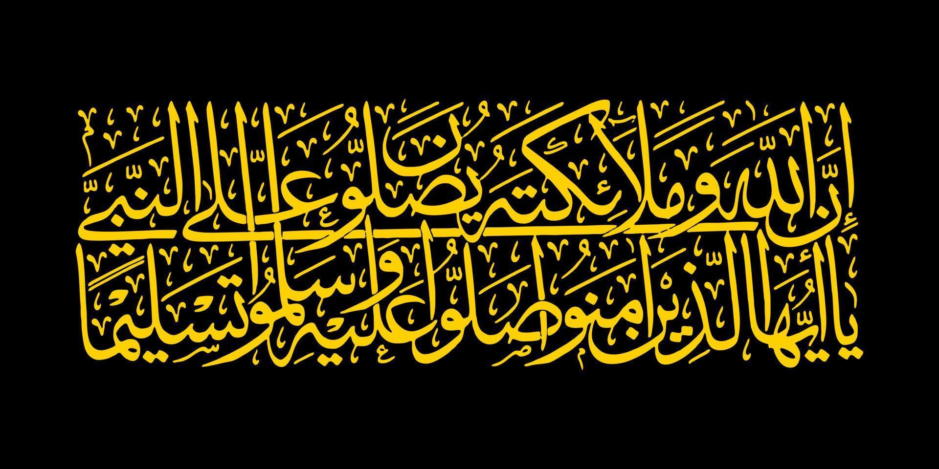 Arabic calligraphy, Quran Surah Al Ahzab Verse 56, translation Verily Allah and His angels pray for the Prophet. O you who believe Salawat you for the Prophet and greet him with full respect vector