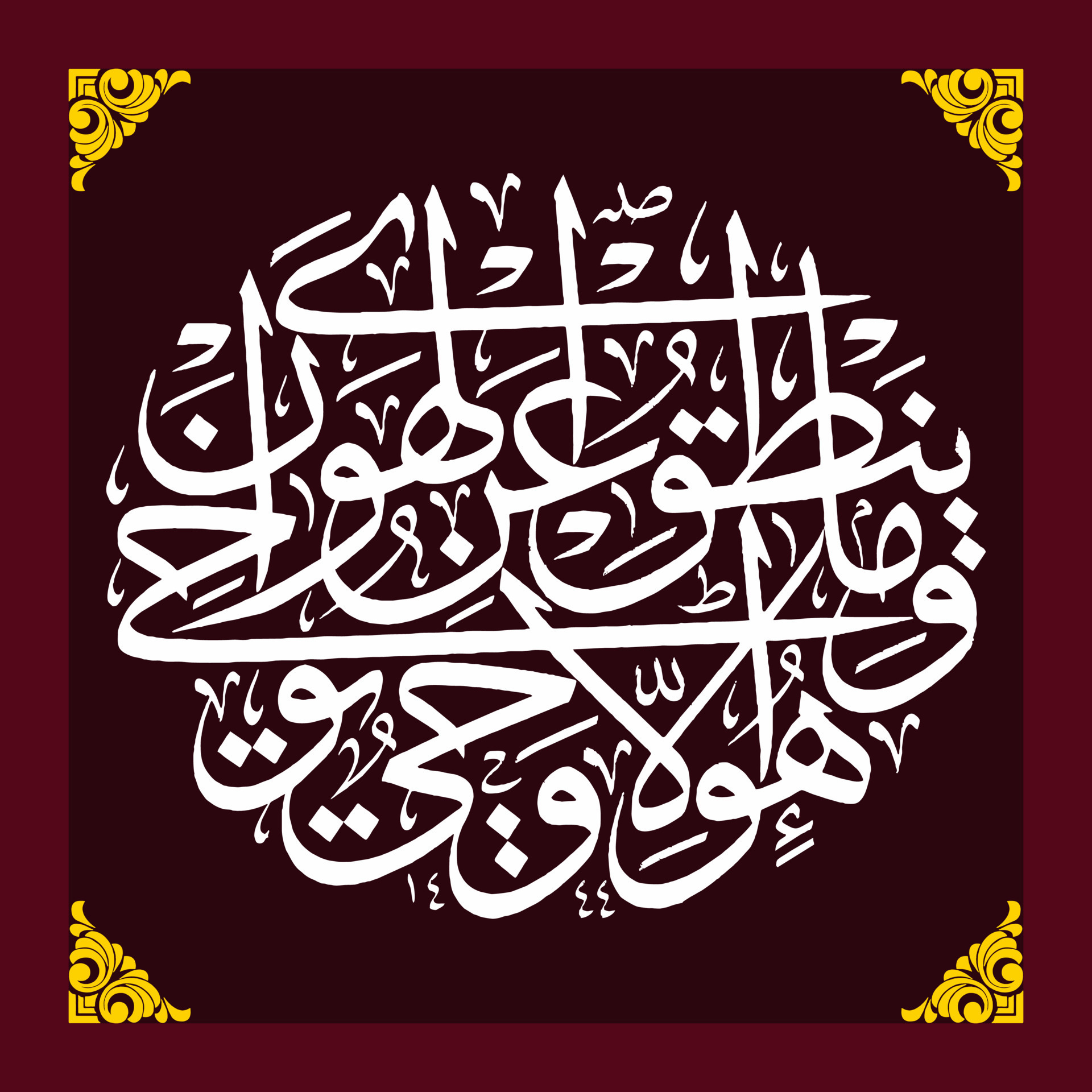 Arabic Calligraphy Quran Surah An Najm Verses 3 4 Translated And Not when-shah-rukh-said-rivalry-between-amitabh-and-him-was-media