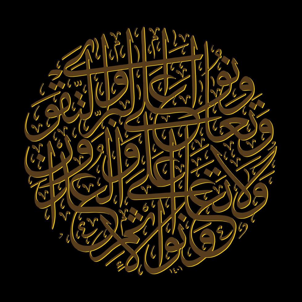 caligrafía árabe corán sura al maidahverse 2, traducción. y os ayude en la virtud y la piedad, y no os ayudéis en el pecado y la enemistad, vector