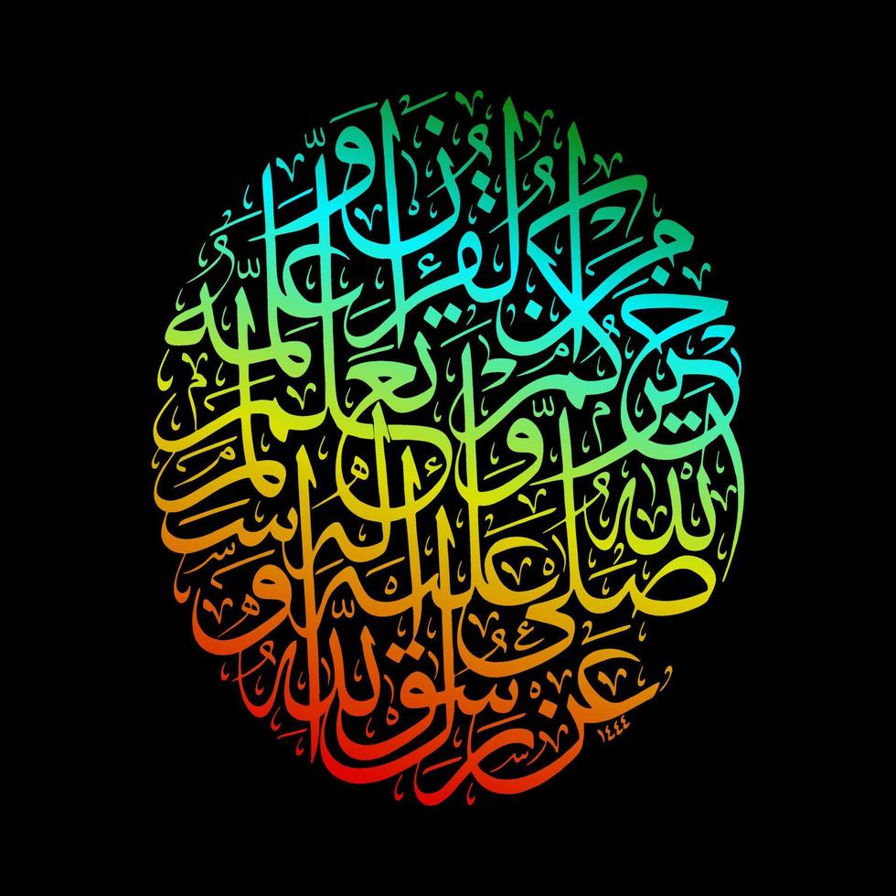 caligrafía árabe, al hadiz, traducción lo mejor de ti es el que aprende el Corán y lo enseña vector