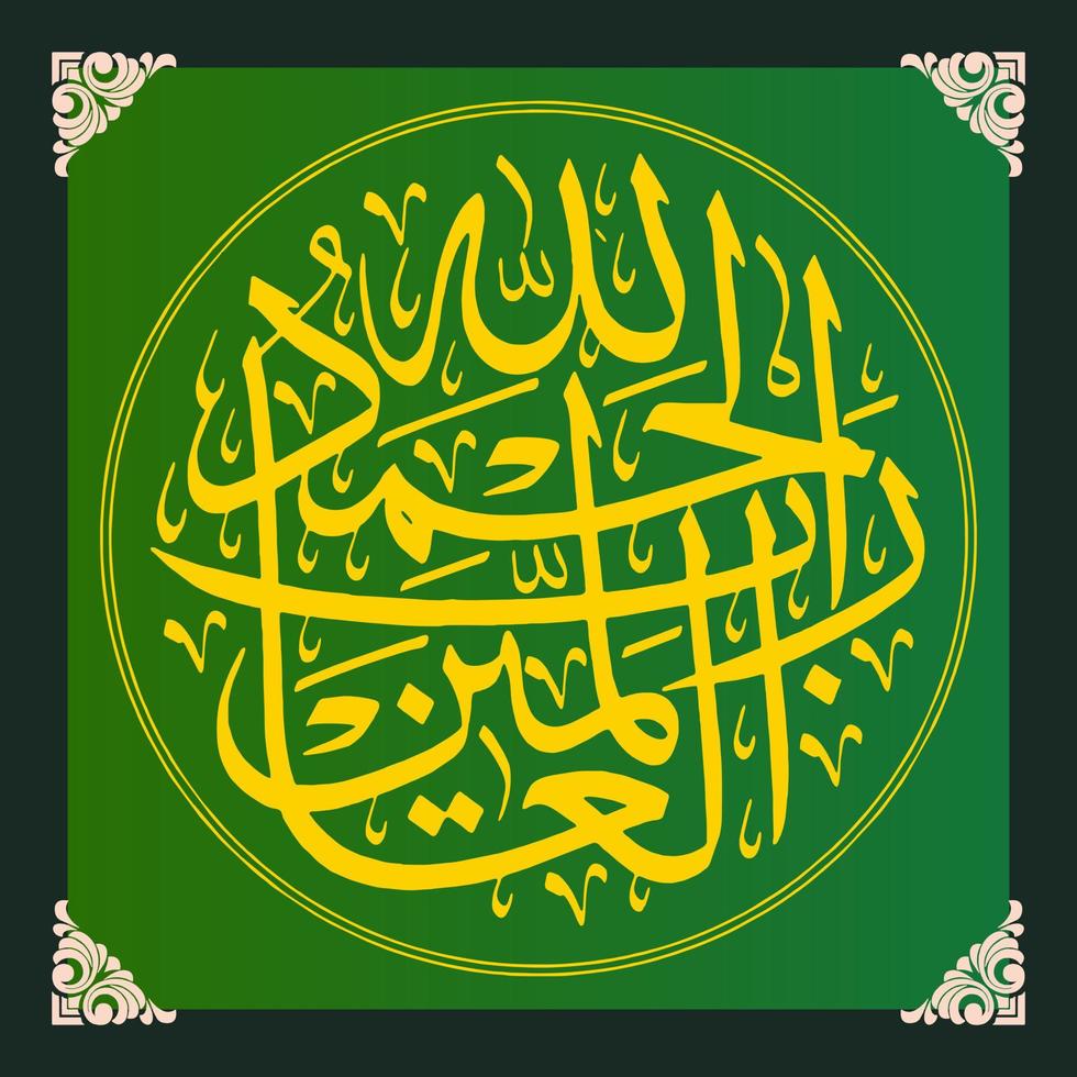 Arabic calligraphy, translation Praise be to Allah, Lord of the Worlds vector