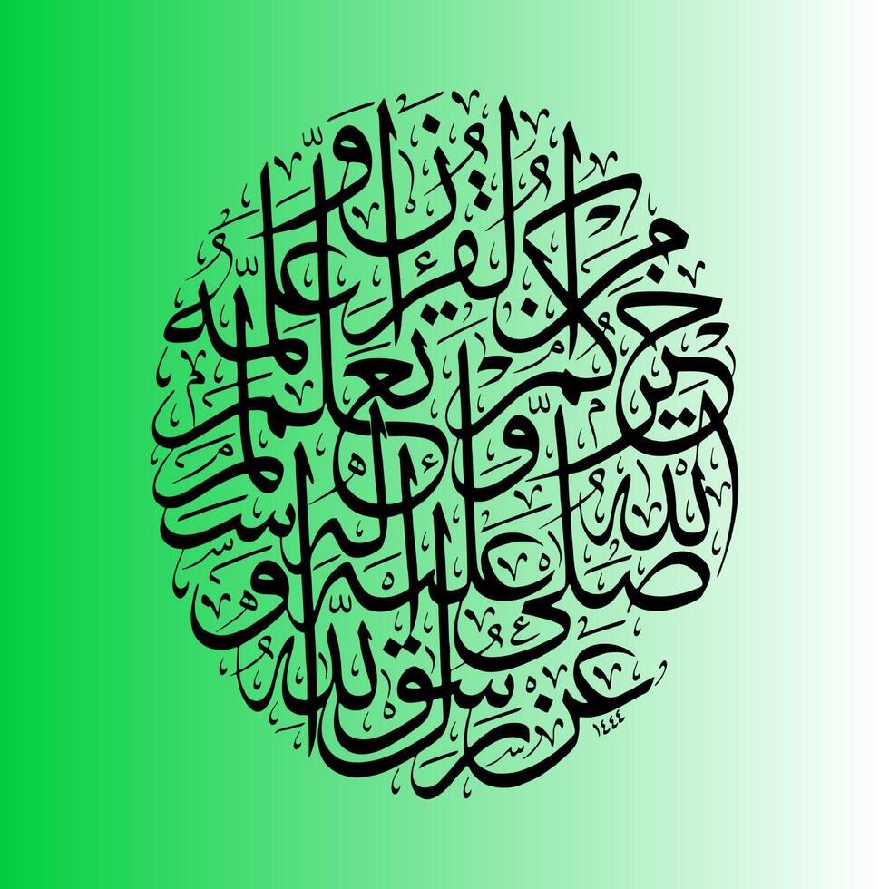 Arabic calligraphy, Al Hadith , translation The best of you is the one