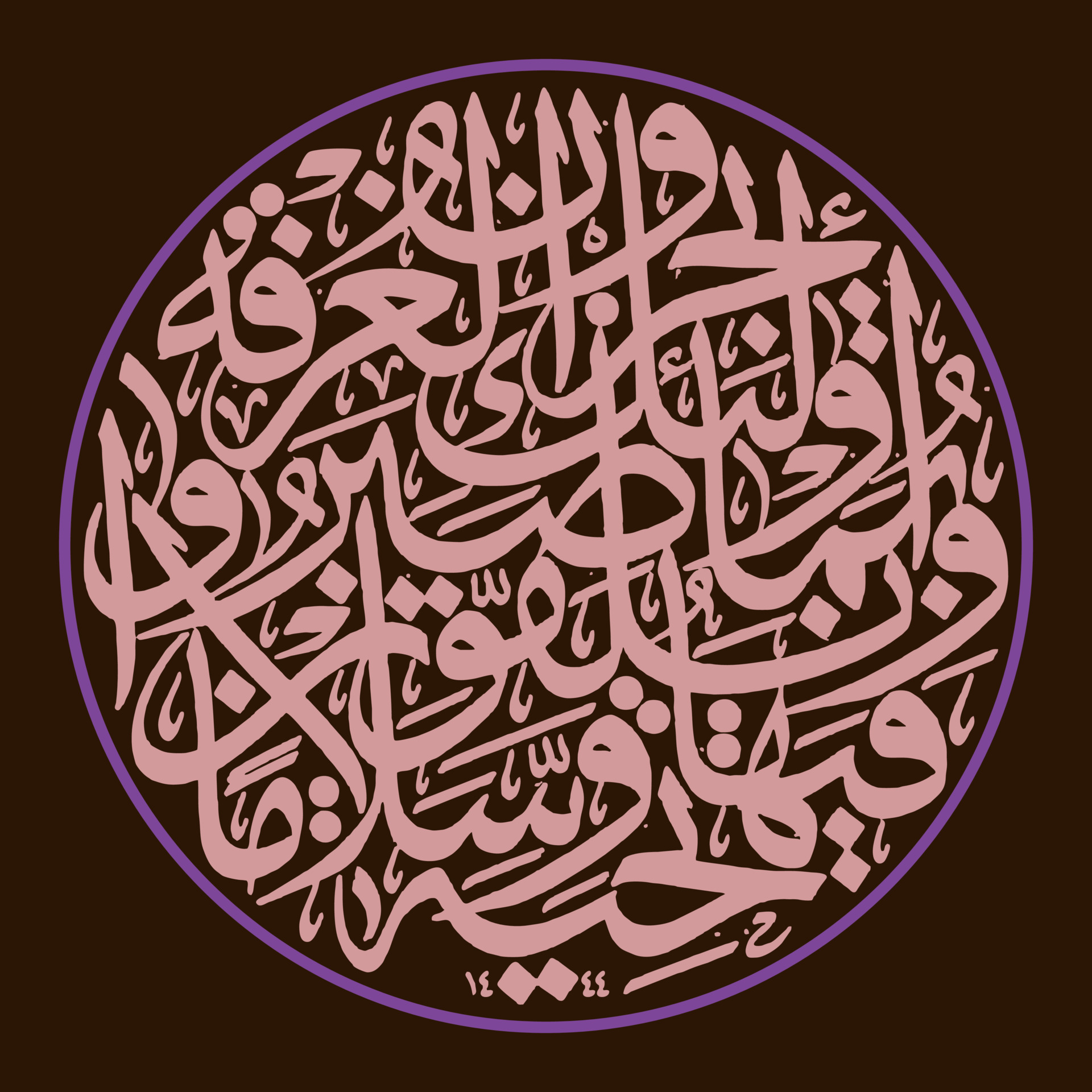 Arabic Calligraphy Quran Surah Al Furqan Verse 75 Translation They Will Be Rewarded With A High Arabic Calligraphy Quran Surah Al Furqan Verse 75 Translation They Will Be Rewarded With A High