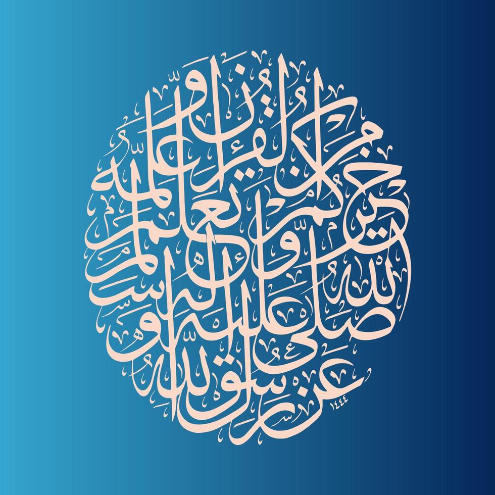 caligrafía árabe, al hadiz, traducción lo mejor de ti es el que aprende el Corán y lo enseña vector
