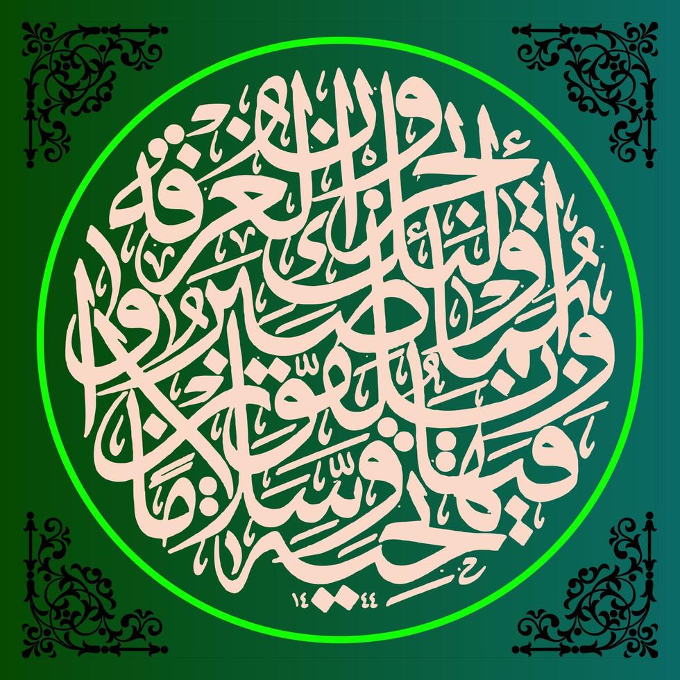 caligrafía árabe quran surah al furqan verso 75, traducción serán recompensados con un lugar alto por su paciencia, y allí serán recibidos con respeto y saludos.. vector