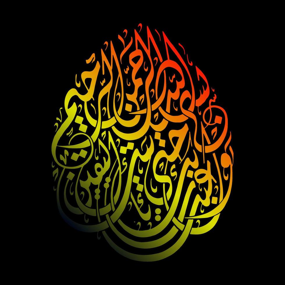 Arabic calligraphy, Al Quran Surah AL Hijr Verse 99, translation  And worship your Lord until death comes to you vector