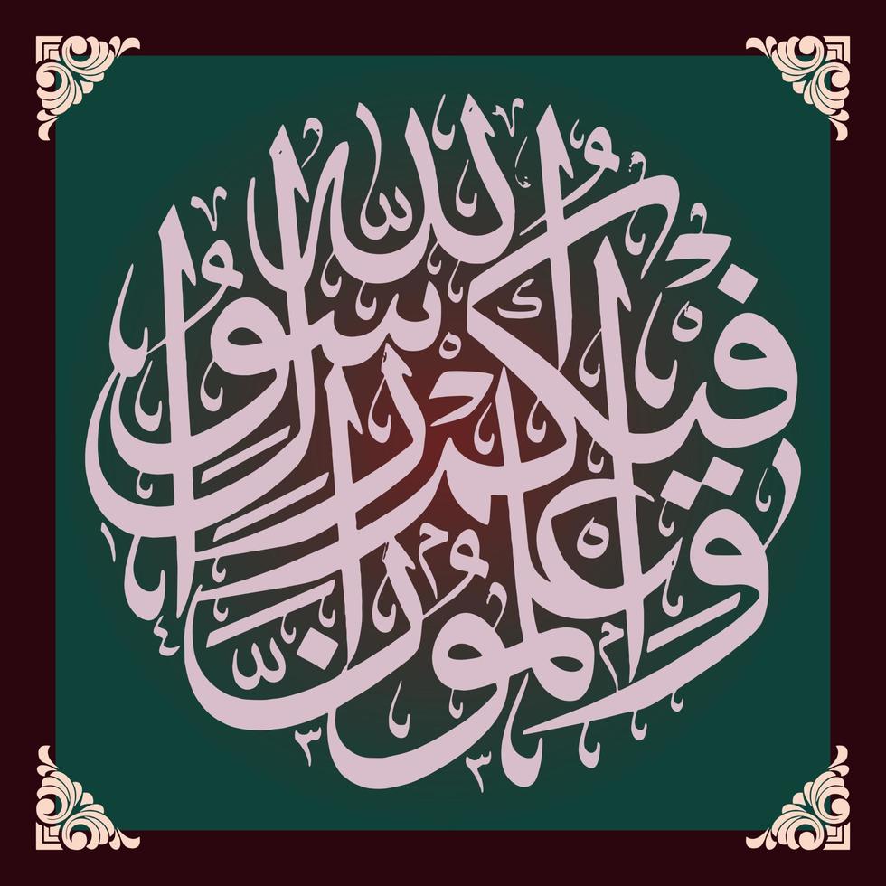 caligrafía árabe, s. al-hujurat verso 7 traducción y sabe que en medio de ti está el mensajero de allah. vector