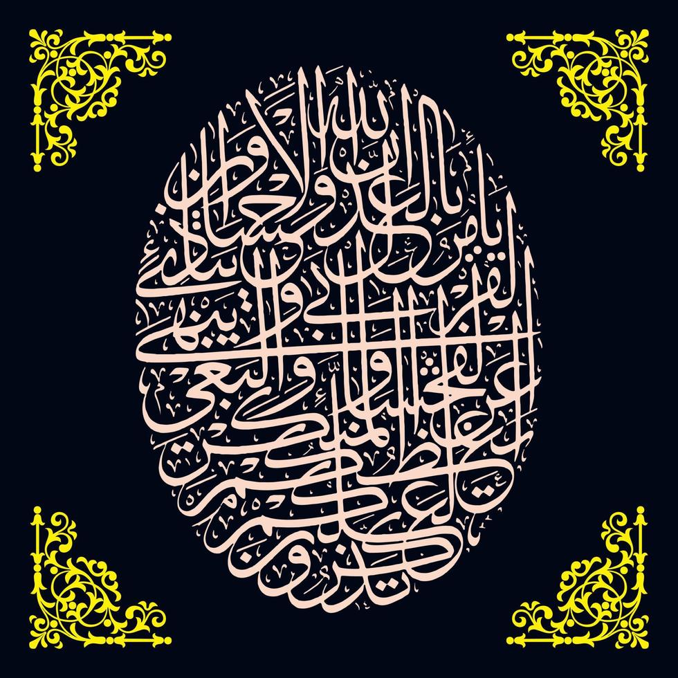 Arabic calligraphy of the Koran Surah An Nahl Verse 90, translation Indeed, Allah commands to be just and do good, to give help to relatives, and He forbids heinous acts, evil and hostility. vector