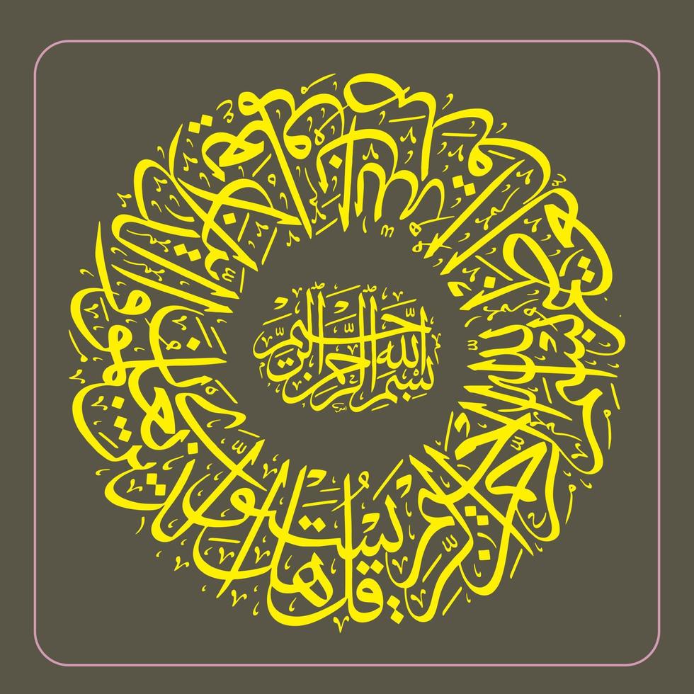 caligrafía árabe circular, al quran surah az zumar verso 9, traducción decir, son los que saben y los que no saben por igual vector