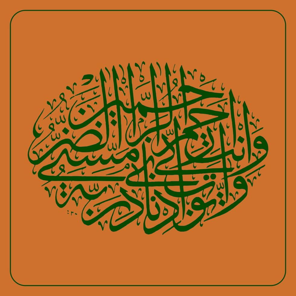 Arabic calligraphy, Al Quran Surah AL Anbiya Verse 83, translation And remember the story of Yub, when he prayed to his Lord, O my Lord, indeed, I have been struck by a disease,even though You are God vector