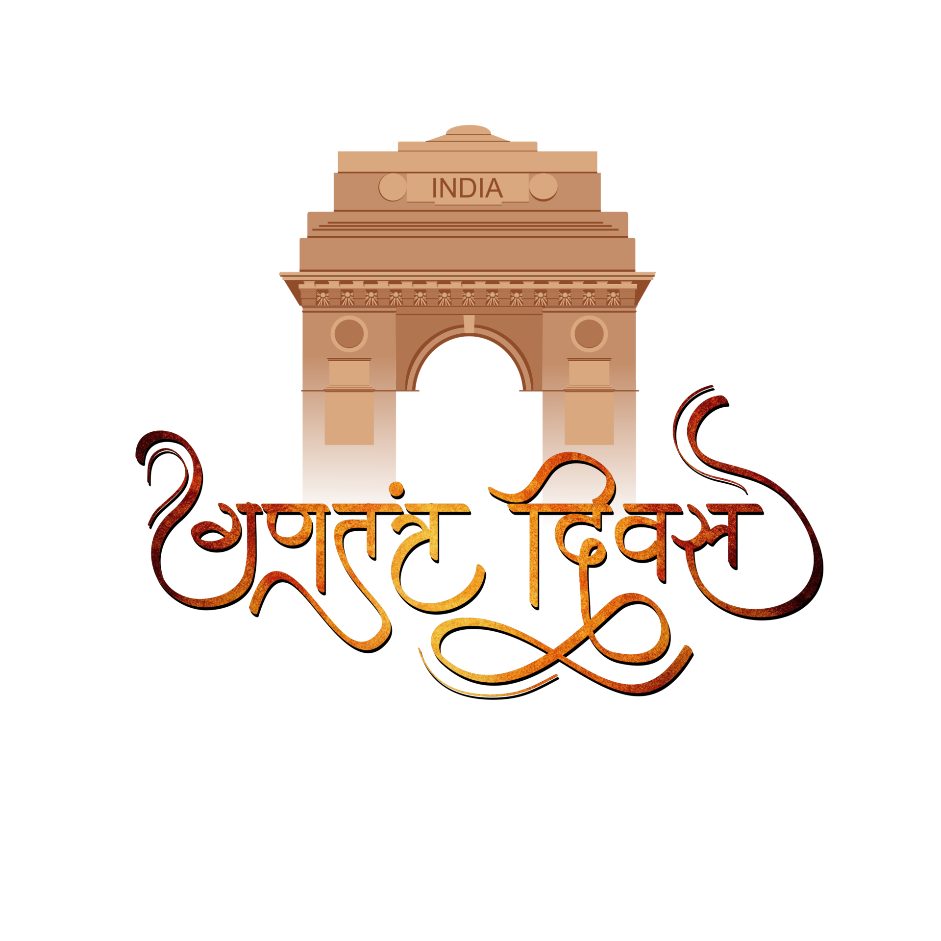 Gartantra Diwas In Hindi With India Gate 17350069 PNG islamic-girls-name-in-2024