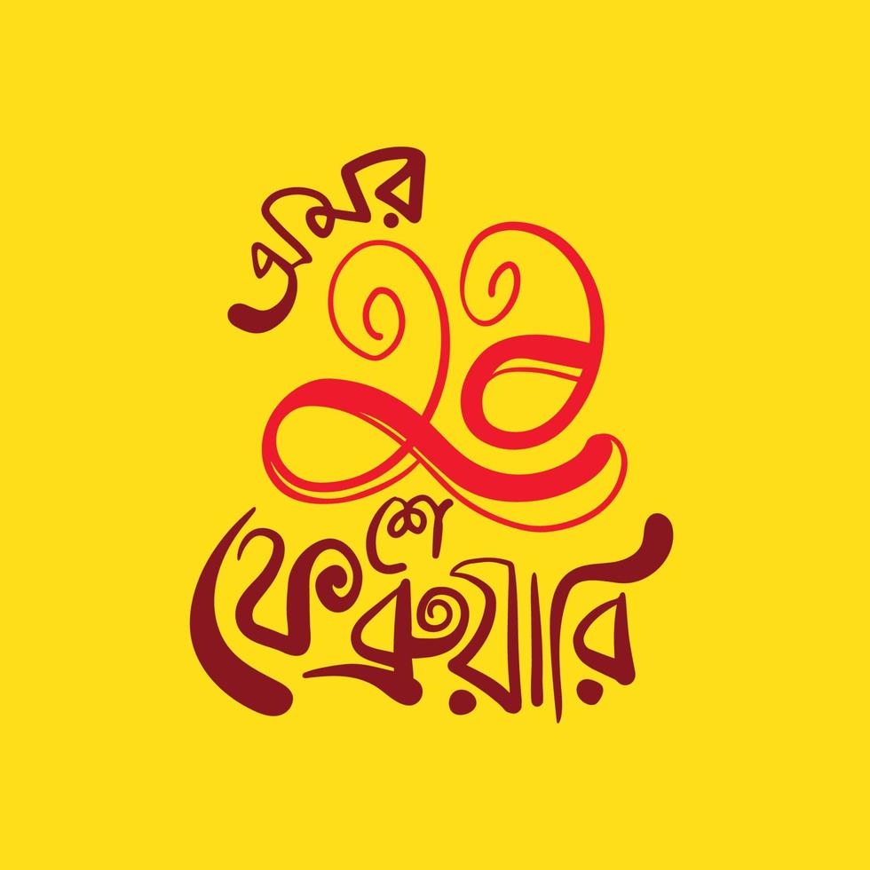 International Mother Language Day Vector Illustration. 21 February Bangla Typography And Lettering Design for Bangladesh Holiday Also Called 'Shohid Dibosh'