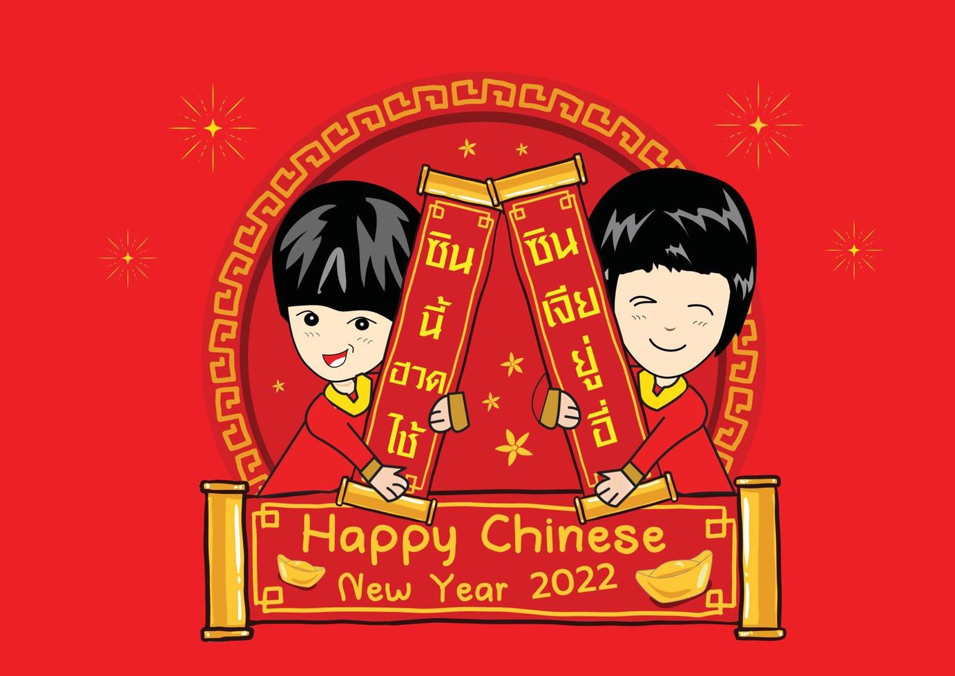 happy chinese new year 2023, year of the rabbit, happy new year illustration for posters, cards, calendars, signs, banners, websites, public relations and other designs vector