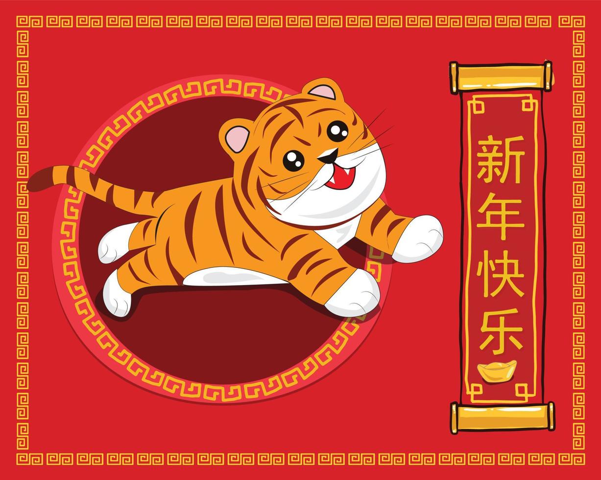 happy chinese new year 2023, year of the rabbit, happy new year illustration for posters, cards, calendars, signs, banners, websites, public relations and other designs vector