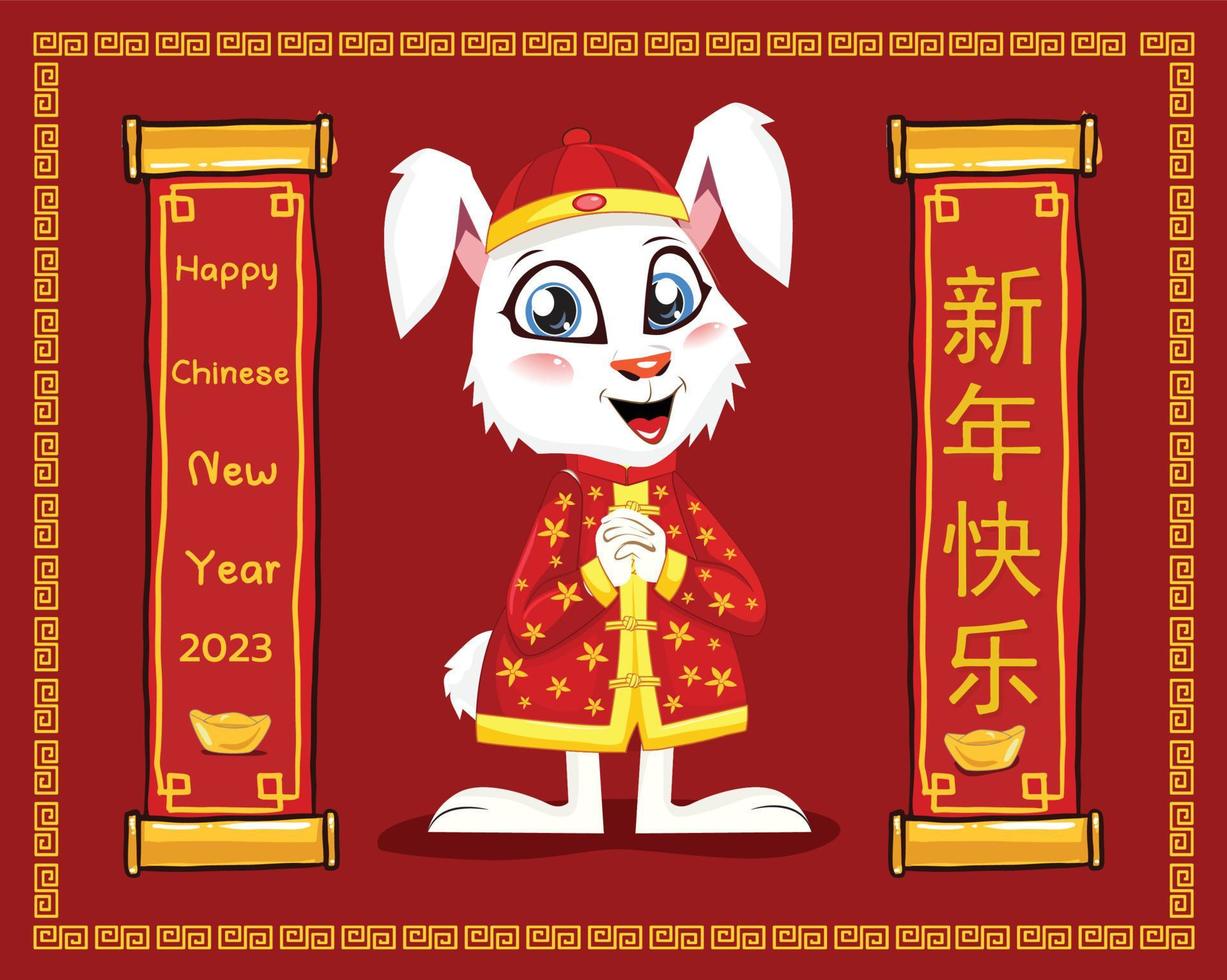 happy chinese new year 2023, year of the rabbit, happy new year illustration for posters, cards, calendars, signs, banners, websites, public relations and other designs vector