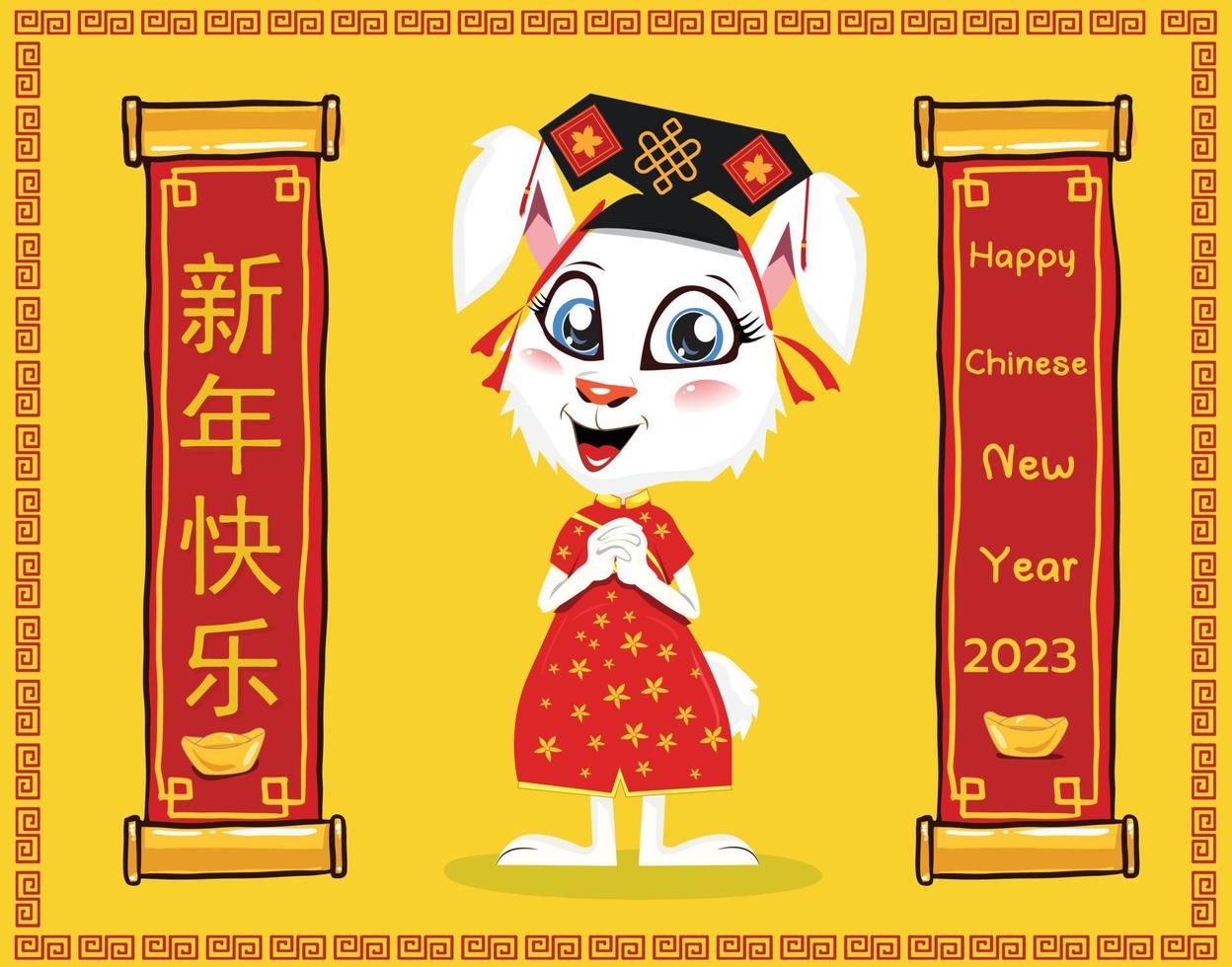 happy chinese new year 2023, year of the rabbit, happy new year illustration for posters, cards, calendars, signs, banners, websites, public relations and other designs vector