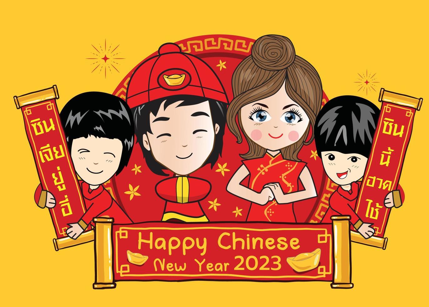 happy chinese new year 2023, year of the rabbit, happy new year illustration for posters, cards, calendars, signs, banners, websites, public relations and other designs vector