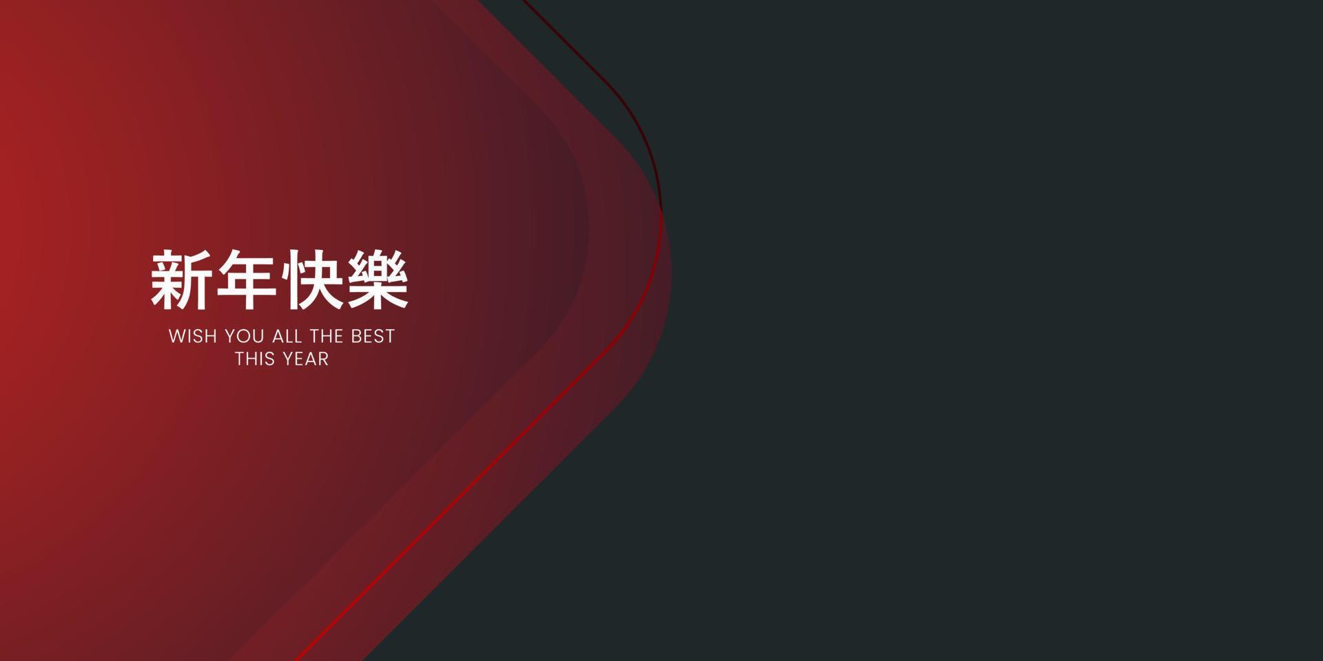 web banner template with Chinese text on red space, Chinese New Year Banner design, black and red color vector illustration.