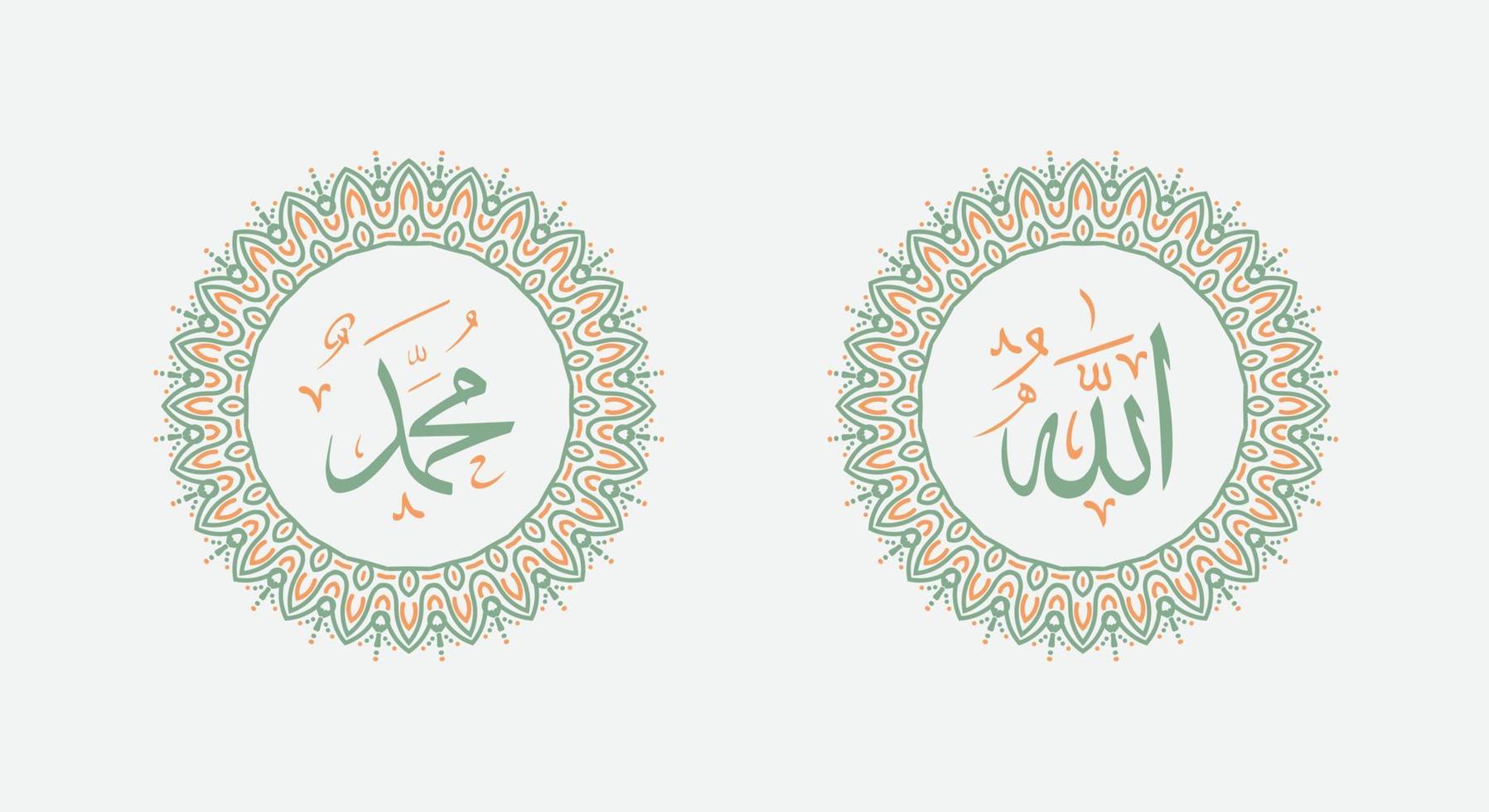 allah muhammad nombre de allah muhammad, arte de caligrafía islámica árabe de allah muhammad, con marco tradicional y color retro vector