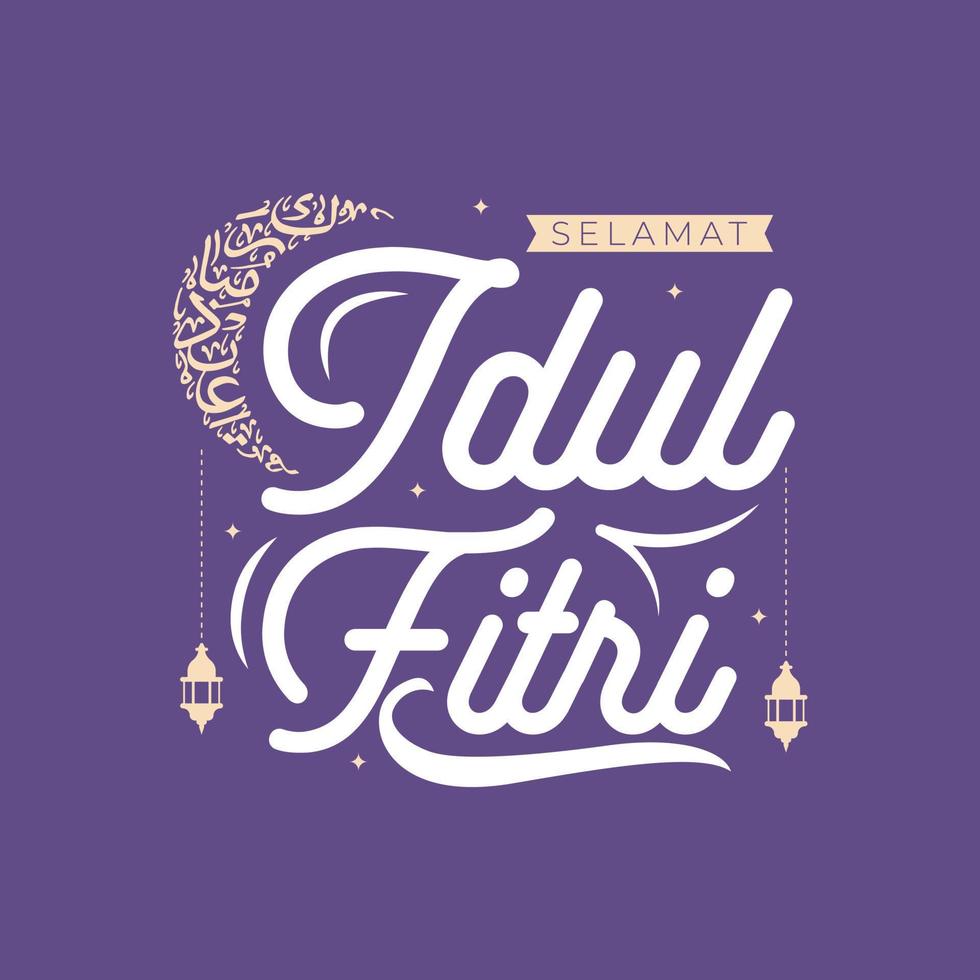 plantilla de diseño de eid al fitri vector