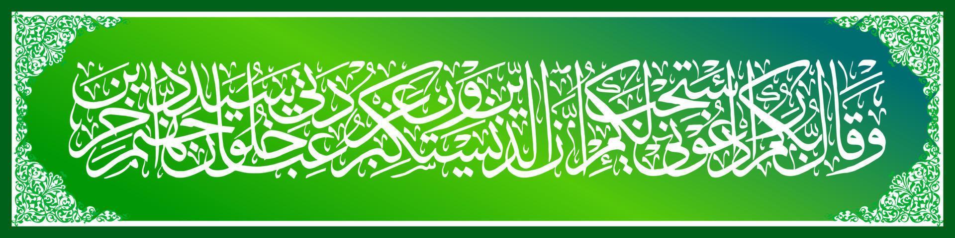 Arabic Calligraphy, Al Qur'an Surah Al GHafir 60, Translation And your Lord said, Pray to Me, I will surely allow you to. Verily, those who are arrogant vector