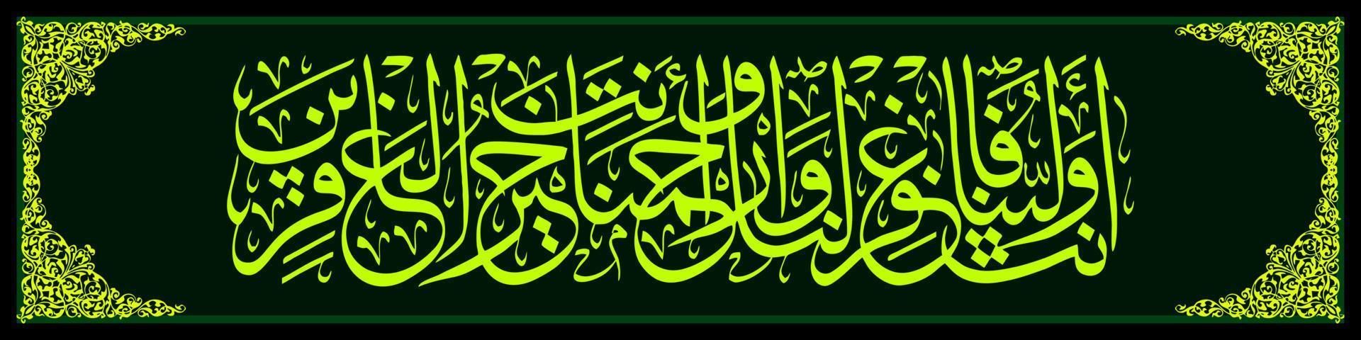 caligrafía árabe, al qur'an surah al a'raf 155, traducción eres nuestro líder, así que perdónanos y danos misericordia. eres el mejor perdonador. vector