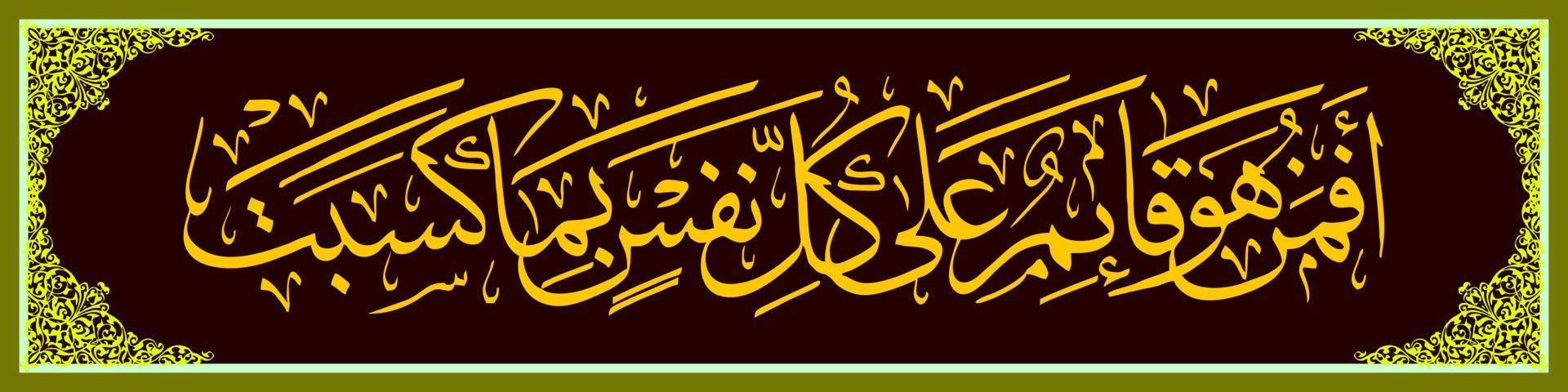 caligrafía árabe, al qur'an surah ar ra'd 33, traducir entonces es dios quien protege a cada alma contra lo que hace lo mismo que los demás hacen socios socios para allah. . vector