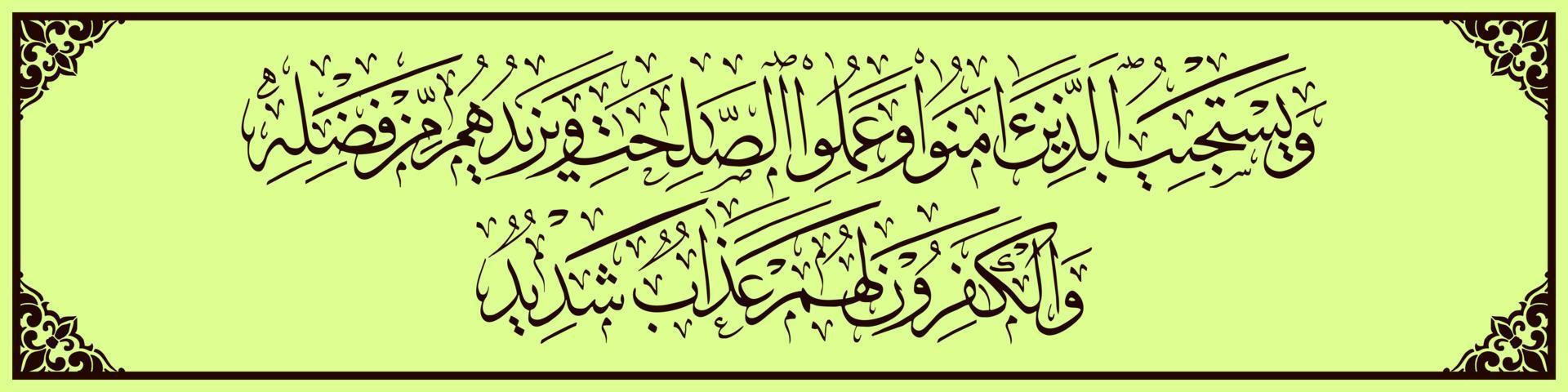 Arabic Calligraphy, Al Qur'an Surah Ash-Shura 26, Translation and He allows the prayers of those who believe and do good and increase their reward from His grace. vector