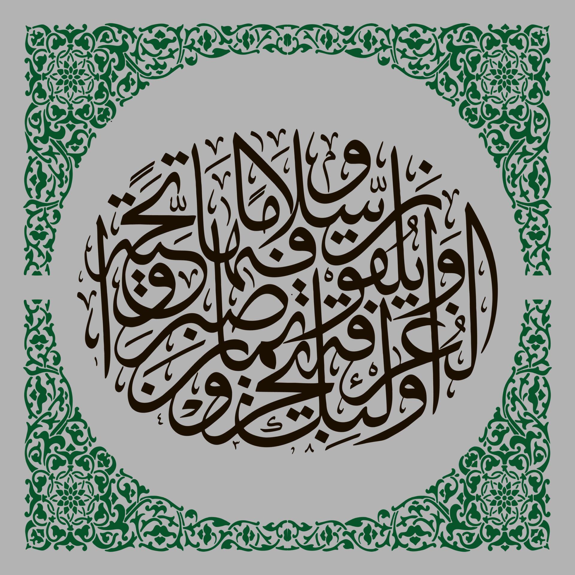 Arabic Calligraphy Al Qur An Surah Al Furqan Verse 75 Translation They Will Be Rewarded With A Arabic Calligraphy Al Qur An Surah Al Furqan Verse 75 Translation They Will Be Rewarded With A