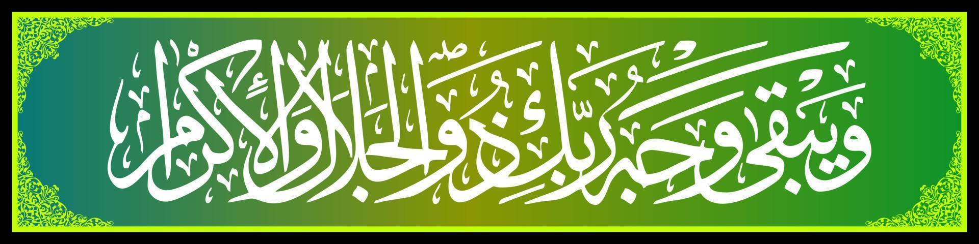 caligrafía árabe al quran surah ar rahman 27, traducción y eterna es la esencia de tu señor que tiene grandeza y gloria. vector