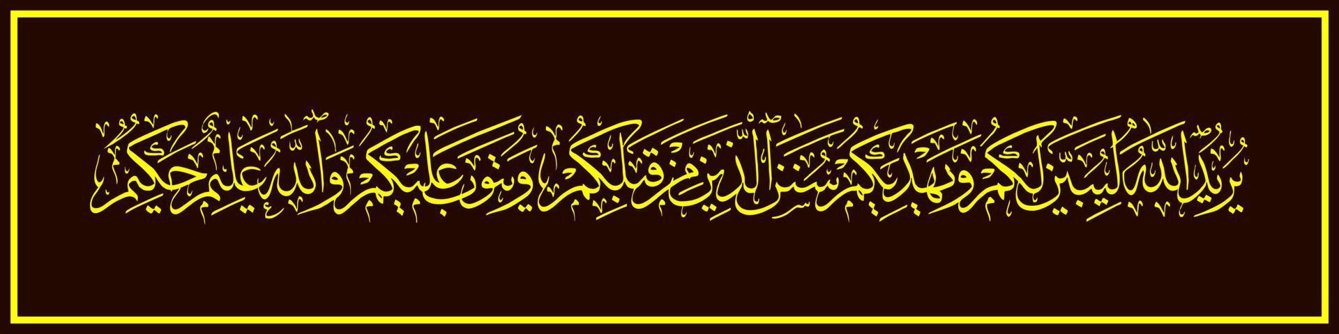 Arabic Calligraphy, Al Qur'an Surah An Nisa' 26, Translation Allah wants to explain His law to you, and show you the ways of life of those who were before you prophets vector