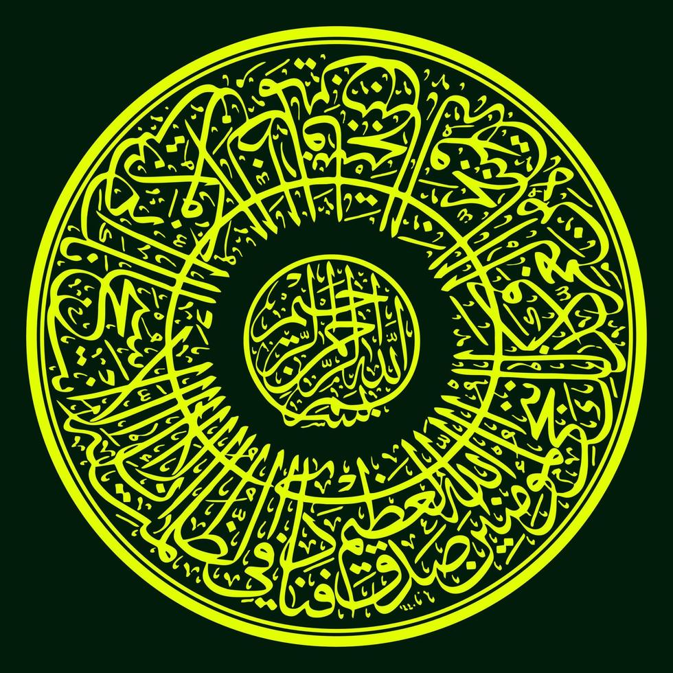 circular de caligrafía árabe, al qur'an surah al anbiya verso 87, traducido cuando se fue en un estado de ira, luego pensó que no se lo pondríamos difícil, por lo que oró en la oscuridad vector