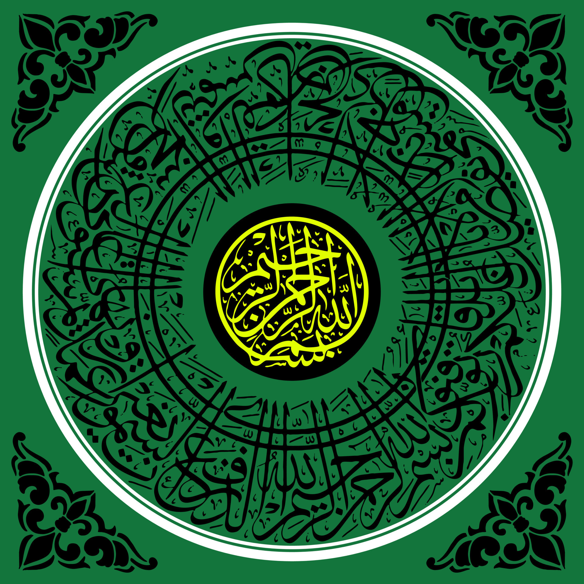 Arabic circular calligraphy al qur an surah ar ra du ayat 2