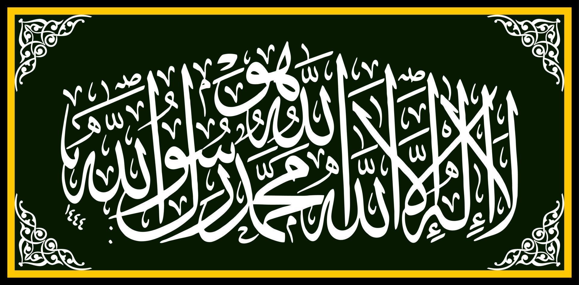 caligrafía árabe, traducción no hay dios que tenga derecho a ser adorado pero allah y muhammad es el mensajero de allah. vector