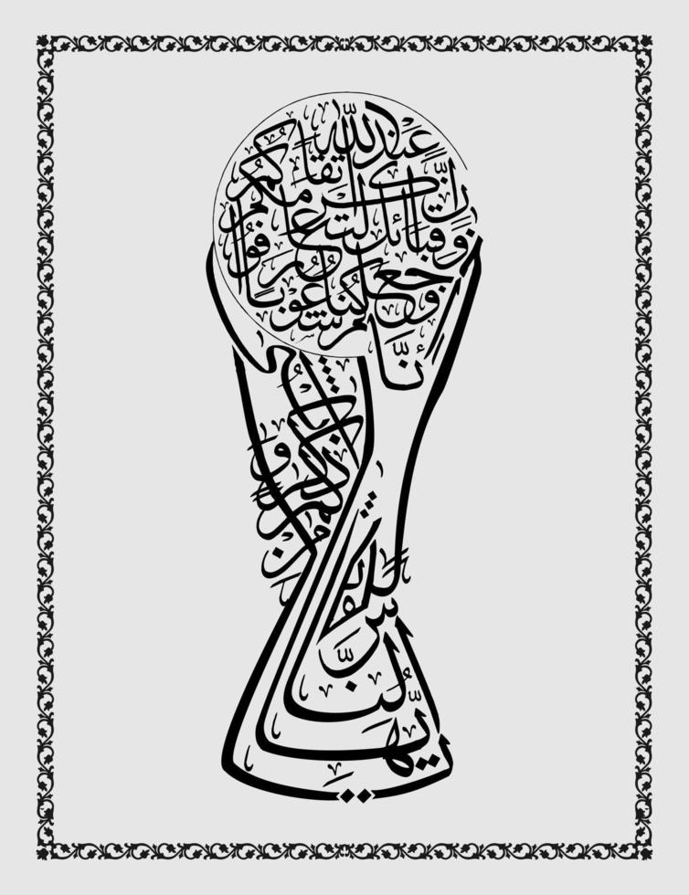 caligrafía árabe en forma de copa, al qur'an surah al hujurat verso 13, traducción oh pueblo, de hecho, os hemos creado de varón y hembra, luego os hicimos naciones y.... vector