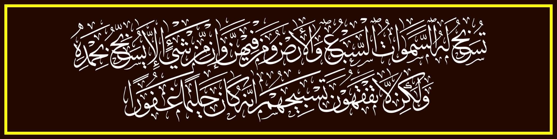caligrafía árabe, al qur'an surah al isra 44, traducción los siete cielos, la tierra y todo lo que hay en ella glorifica a allah. y no hay más que gloriarse alabandole, vector
