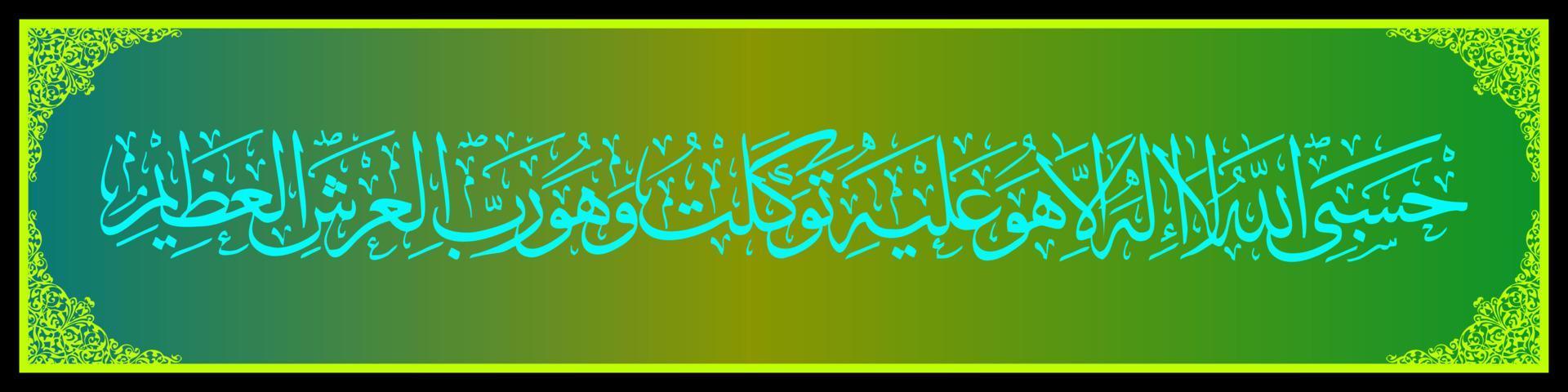 caligrafía árabe al quran surah en taubah 129, traduzca así que si se alejan de la fe, entonces diga muhammad, allah es suficiente para mí, no hay más dios que él. vector