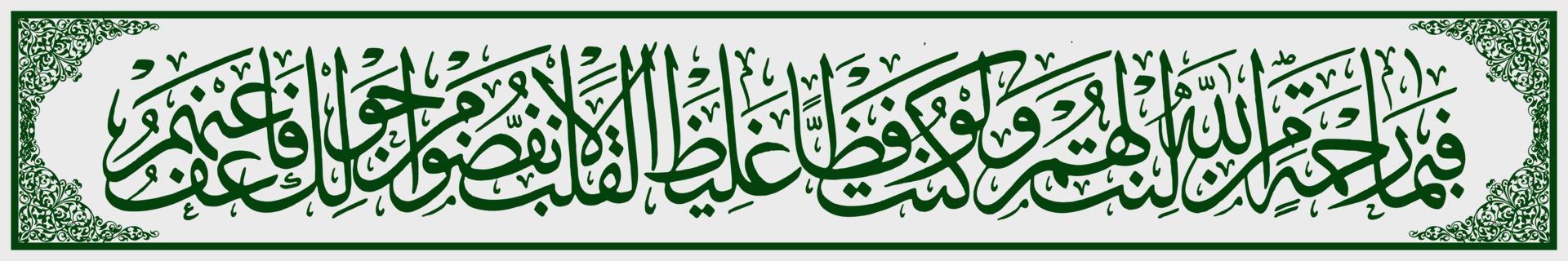 caligrafía árabe, al qur'an surah ali imran 159, traduce entonces por la gracia de allah muhammad sé amable con ellos. si hubieras sido duro y duro de corazón, vector