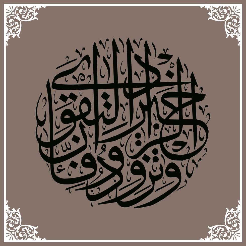 Arabic calligraphy, Al Qur'an Surah Al Baqarah 197, Translation Bring provisions, because actually the best provision is piety vector