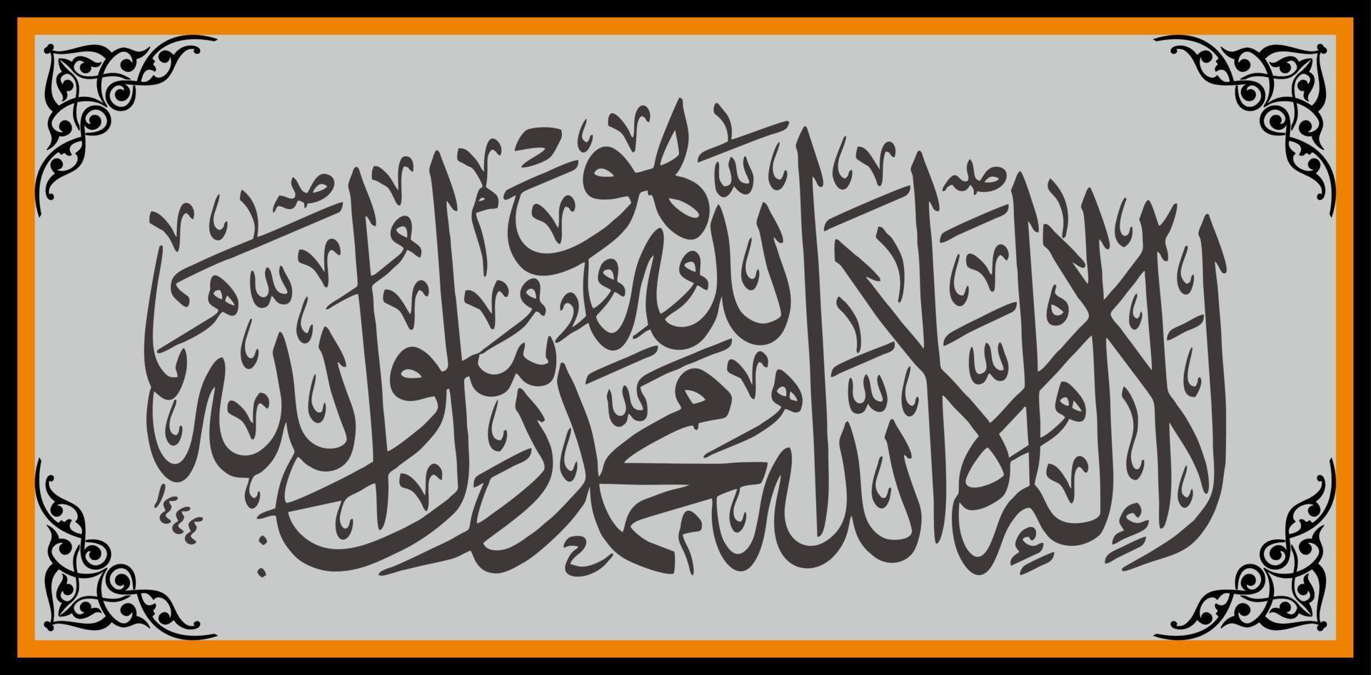 Arabic Calligraphy, Translation There is no god who has the right to be worshiped but Allah and Muhammad is the Messenger of Allah. vector