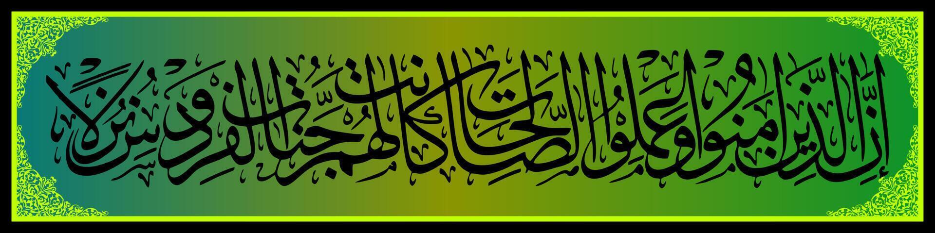 Arabic Calligraphy AL Quran Surah Al Kahf 107, Translation Truly, those who believe and do good, Paradise is provided for them as a place to live, vector