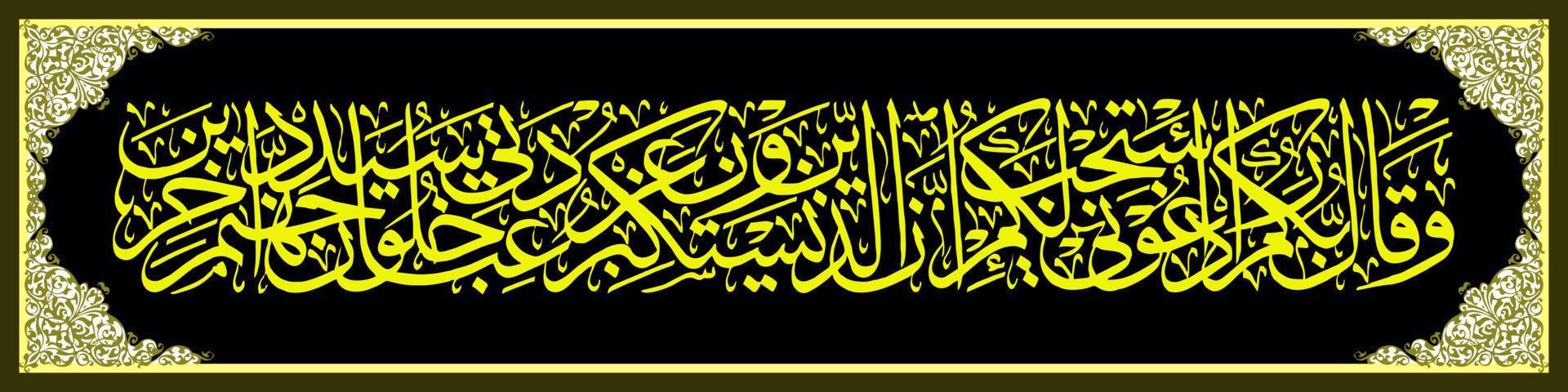 Arabic Calligraphy, Al Qur'an Surah Al GHafir 60, Translation And your Lord said, Pray to Me, I will surely allow you to. Verily, those who are arrogant vector