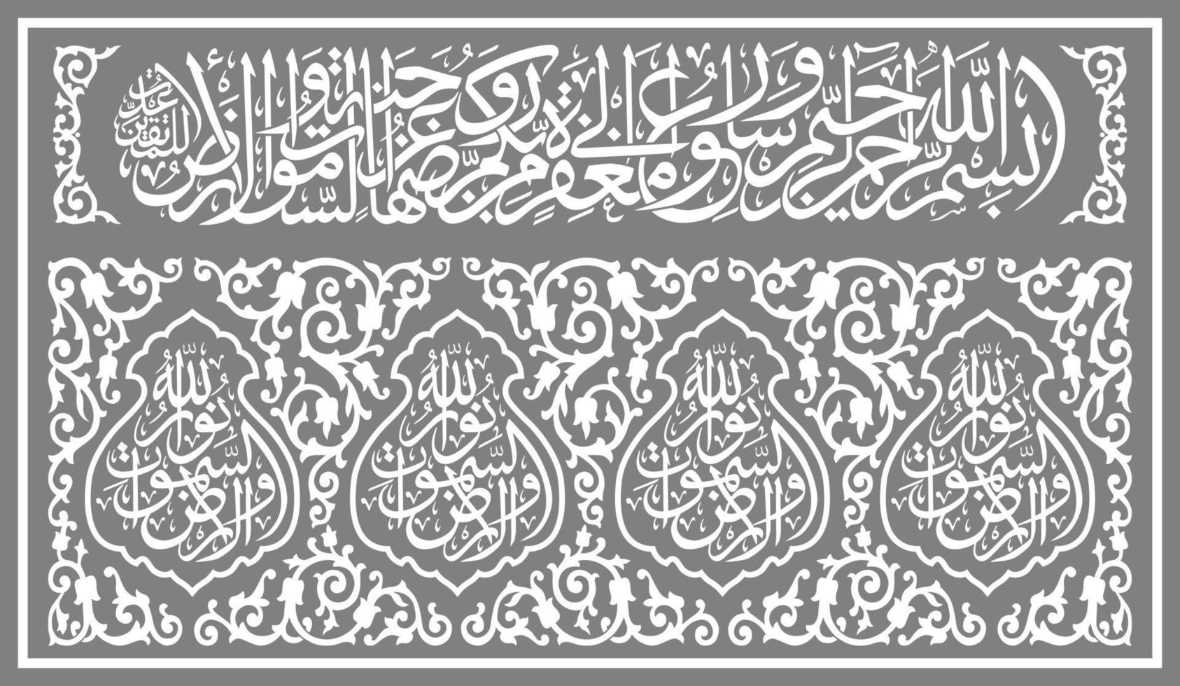 caligrafía árabe kiswah la puerta de la kaaba, traducida diciendo el nombre de allah, el más misericordioso, el más misericordioso..... vector