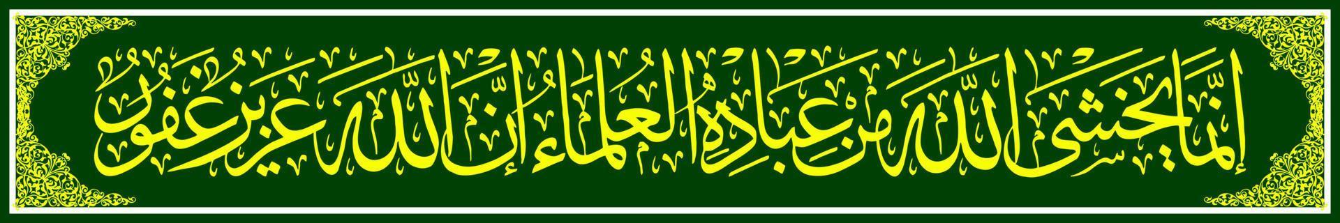 caligrafía árabe, al qur'an surah fatir 48, traducción entre los sirvientes de allah que le temen, son solo los eruditos. de hecho, allah es poderoso, el más indulgente. vector