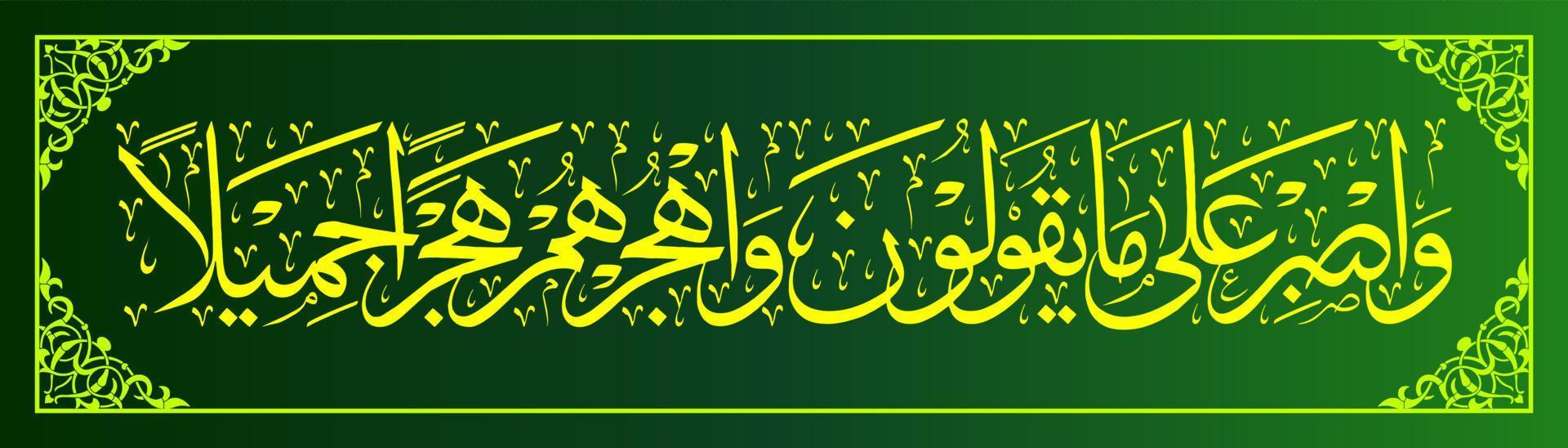 caligrafía árabe, al qur'an surah al-muzzammil 10, traduce y ten paciencia muhammad con lo que dicen y déjalos en buen camino. vector