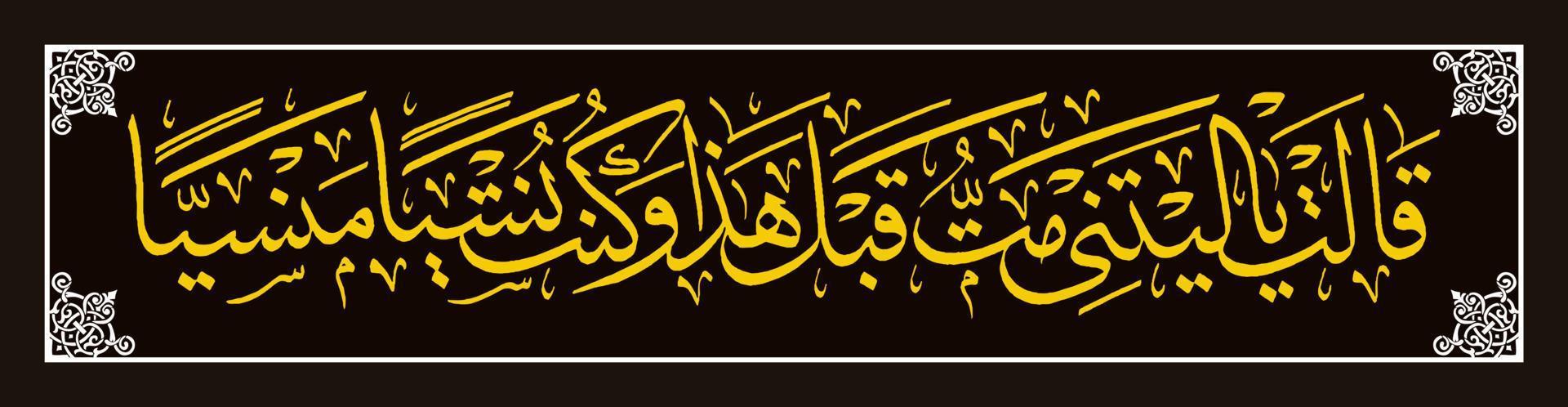 rabic Calligraphy, Al Qur'an Surah Maryam Verse 23, Translation O, how good that I died before this, and I became someone who is not noticed and forgotten. vector